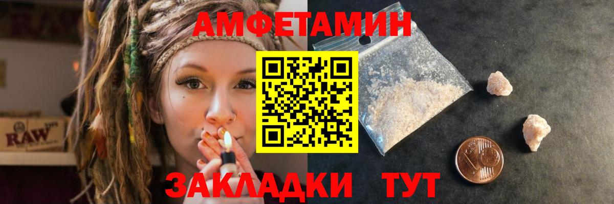 Сыктывкар  АМФ 98%  Амфетамин  Вход с VPN 