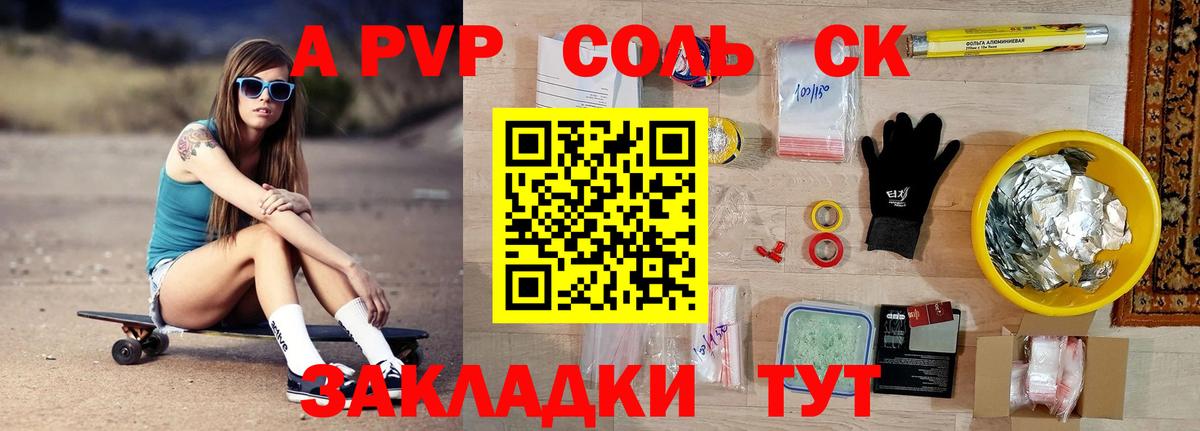 Alpha PVP  Вход с VPN  Сыктывкар  Альфа ПВП СК 