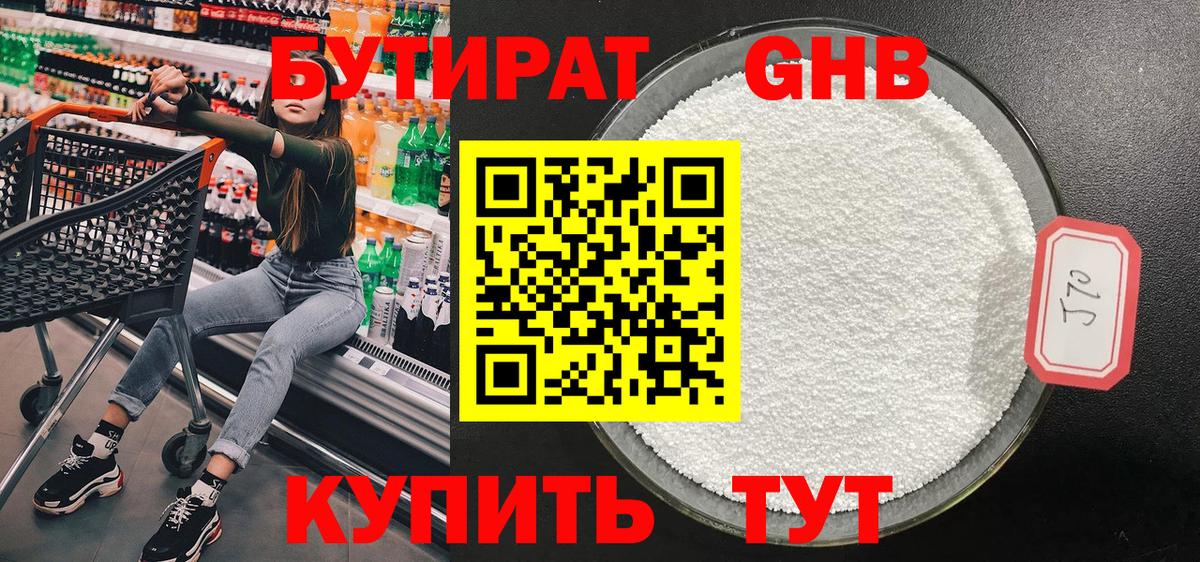 Бутират оксана Сыктывкар