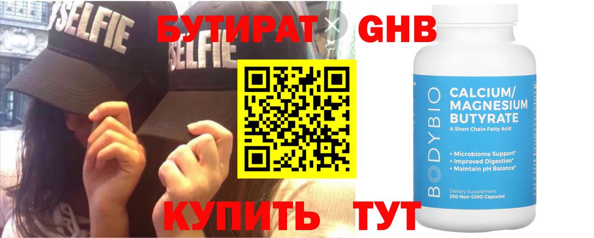 Сыктывкар  БУТИРАТ буратино  Вход с VPN 