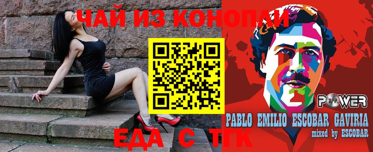 Сыктывкар  Печенье с ТГК марихуана  Вход с VPN 