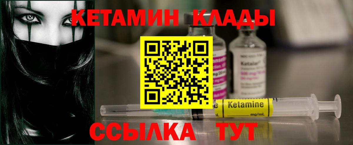 Сыктывкар  Кетамин VHQ  Вход с VPN 