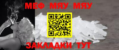 мефедрон мука Свободный