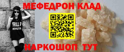 спайс Севастополь