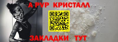 спайс Севастополь