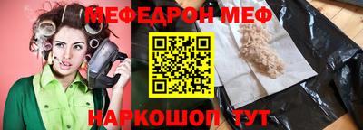 мефедрон мука Свободный