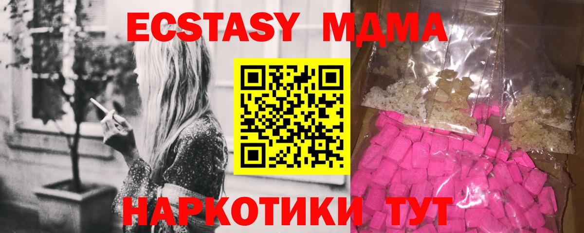 MDMA VHQ  Вход с VPN  МДМА  Сыктывкар  МДМА молли 