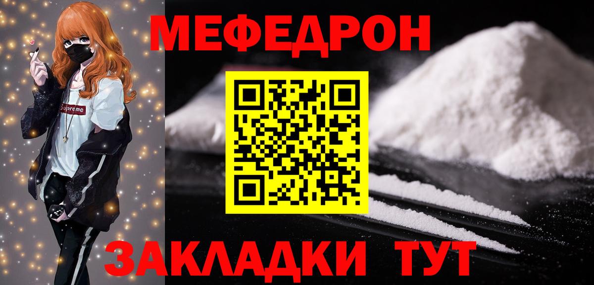 Сыктывкар  МЯУ-МЯУ мука  Вход с VPN  МЕФ  дарнет шоп  МЯУ-МЯУ 4 MMC 