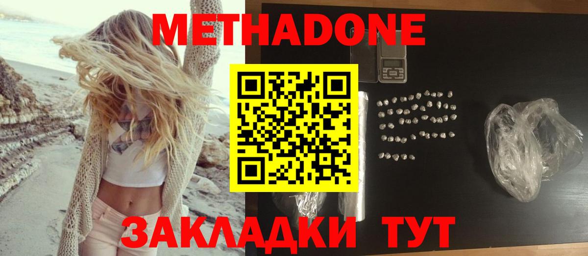Метадон мёд  Вход с VPN  Сыктывкар 