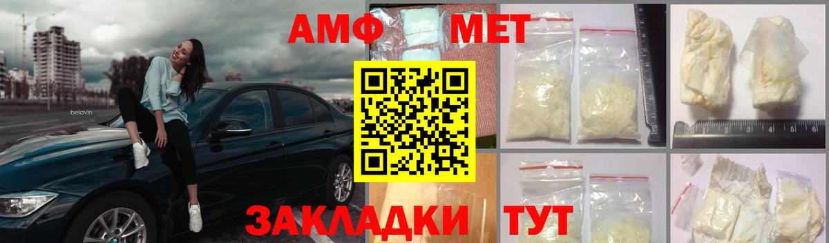 Сыктывкар  МЕТАМФЕТАМИН витя  Метамфетамин  Вход с VPN 