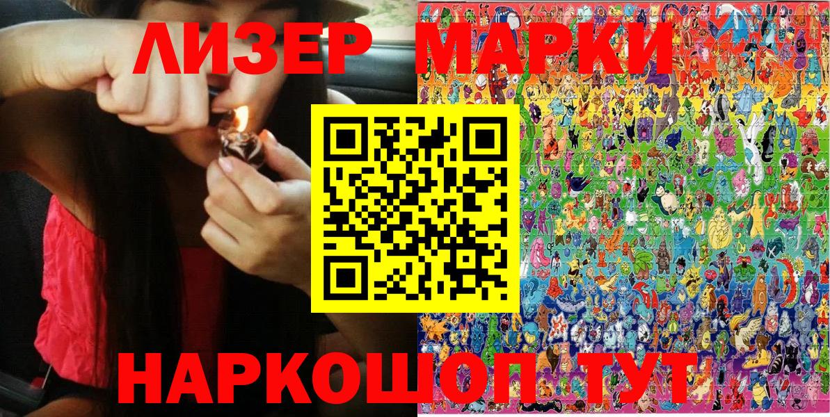 Марки N-bome 1,8мг  Марки N-bome 1,8мг  Вход с VPN  Сыктывкар 