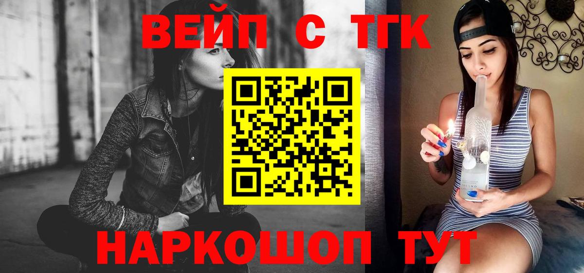 Дистиллят ТГК вейп Сыктывкар