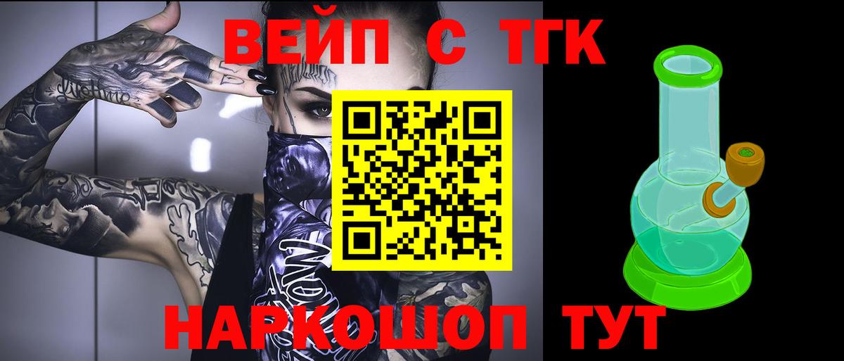 Сыктывкар  Дистиллят ТГК THC oil  Вход с VPN 